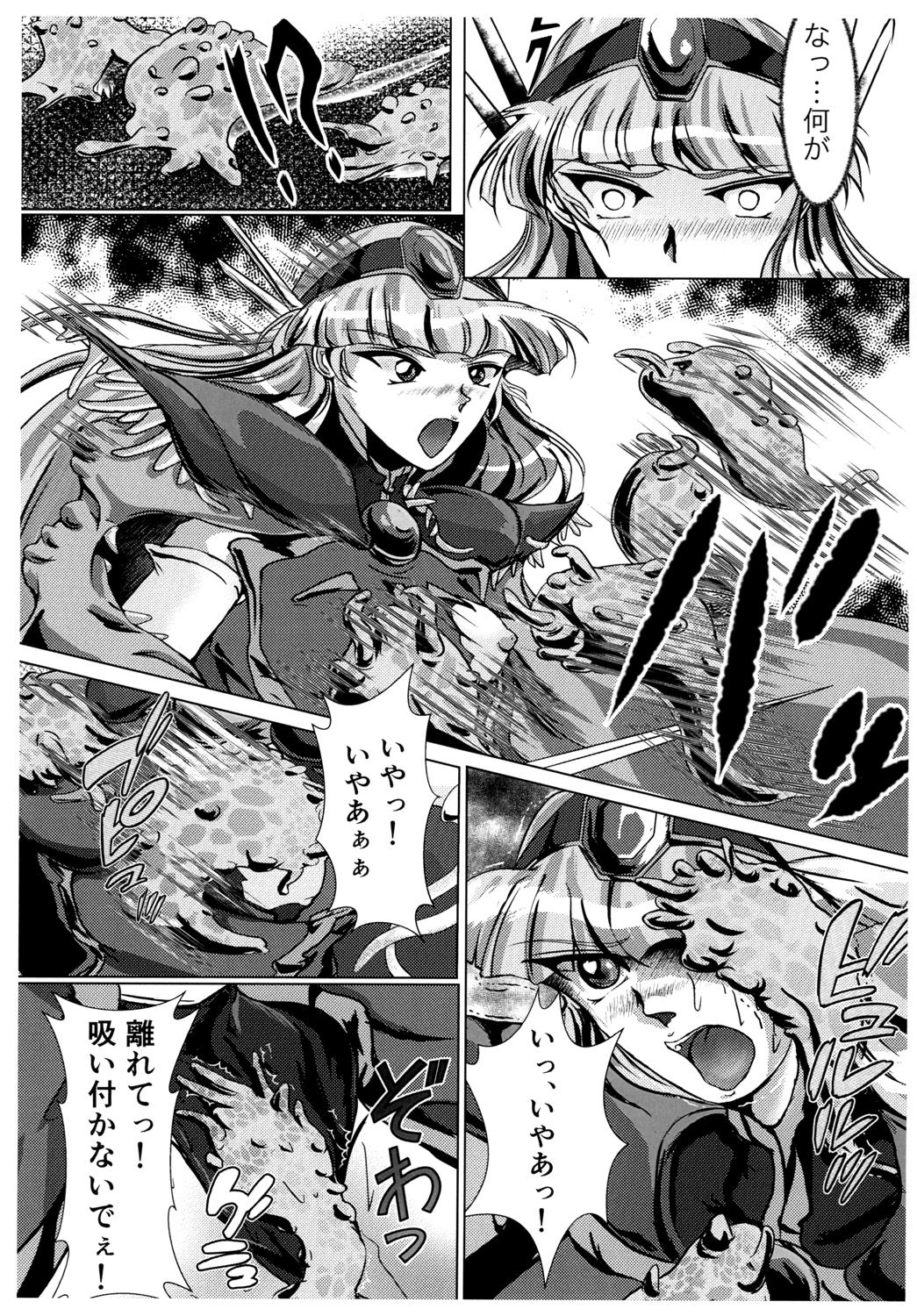 DARK TEMPEST U-ACT 02 - Page 11
