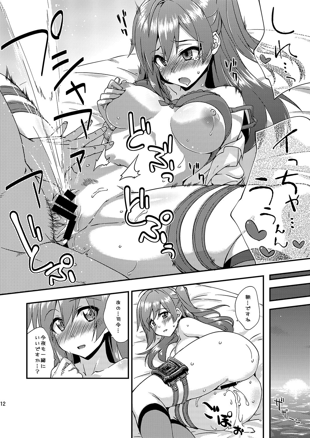 Fruitsjam no Kanzume 2 Omakebon Matome + - Page 11