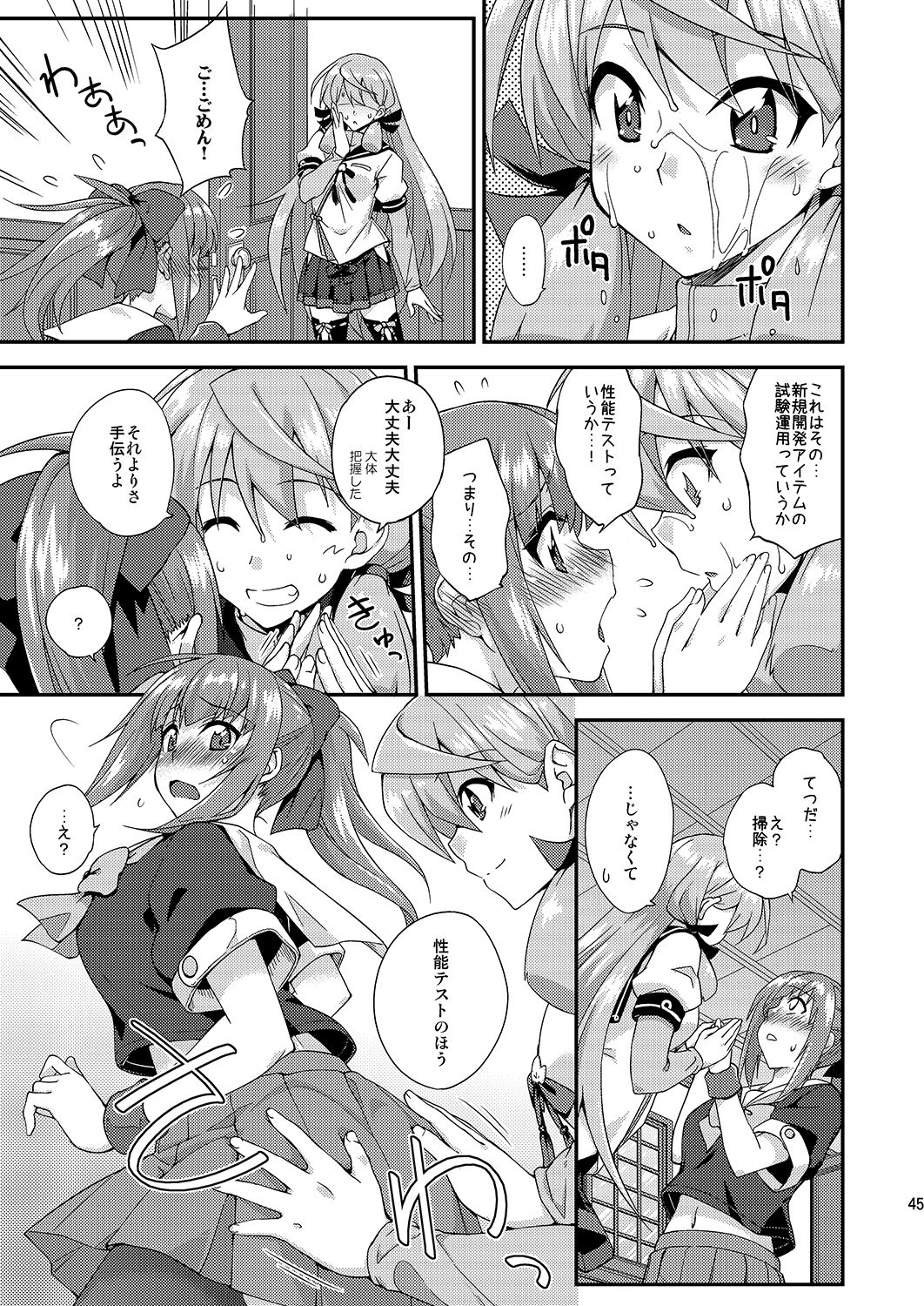 Fruitsjam no Kanzume 2 Omakebon Matome + - Page 44