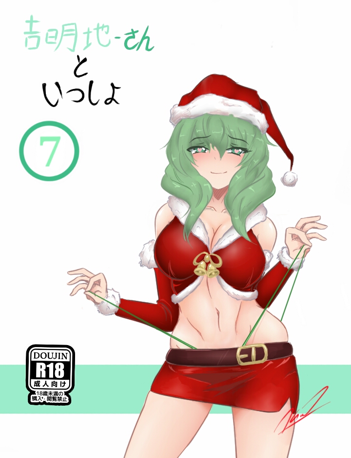 Daria's Doujin - Page 14