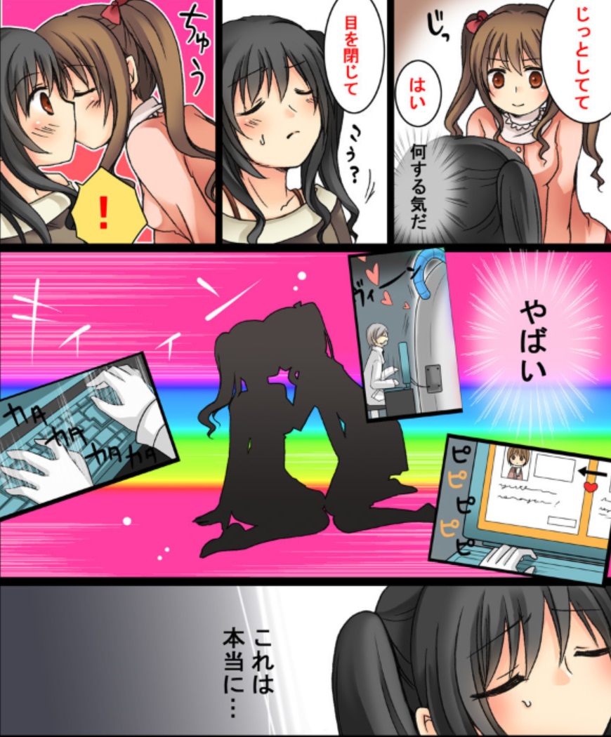 Okashi Tsumeawase Pack Kuratsuka Ichimi - Page 14
