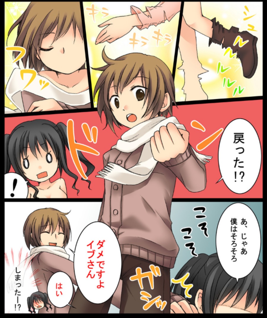 Okashi Tsumeawase Pack Kuratsuka Ichimi - Page 29