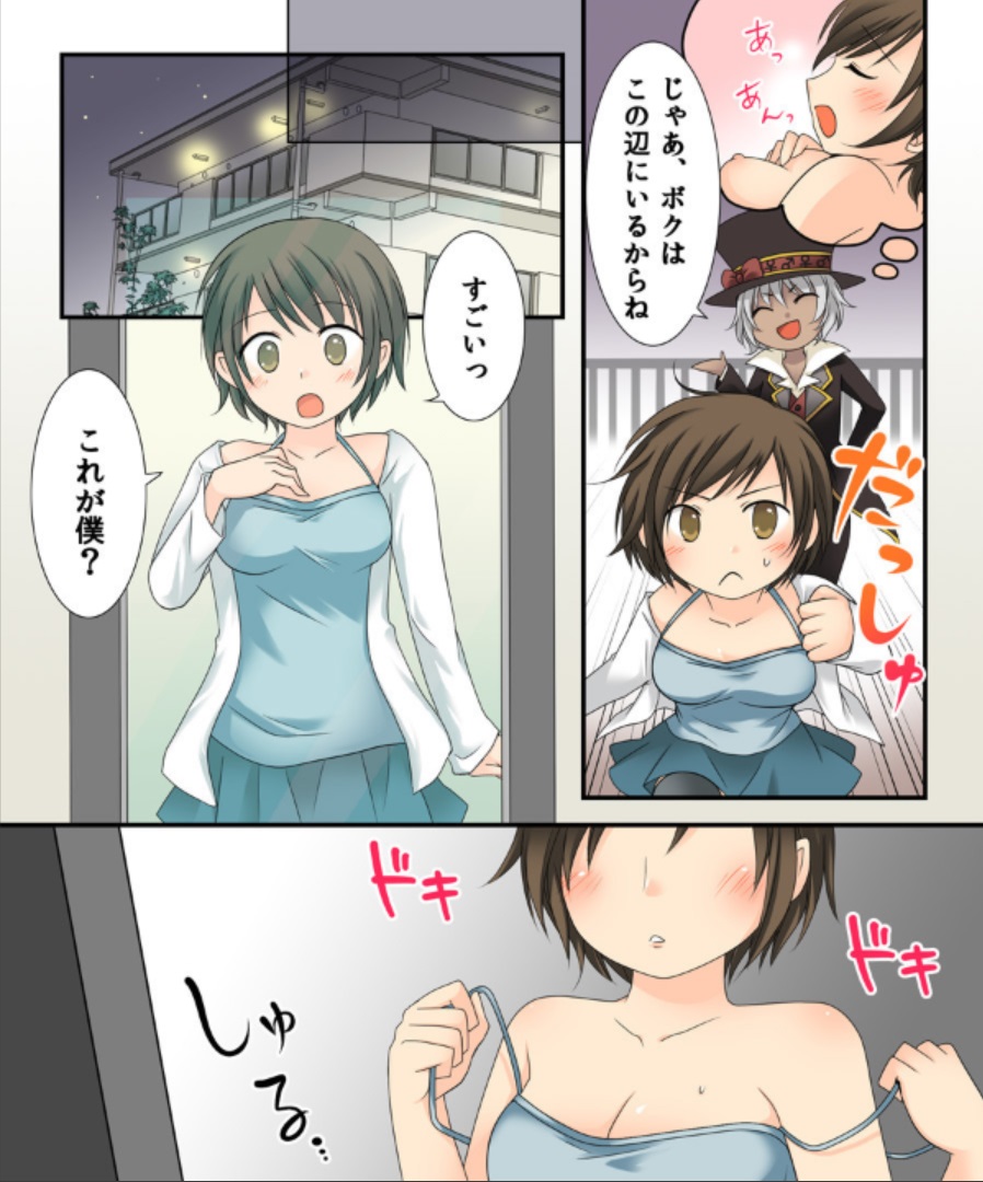 Okashi Tsumeawase Pack Kuratsuka Ichimi - Page 50