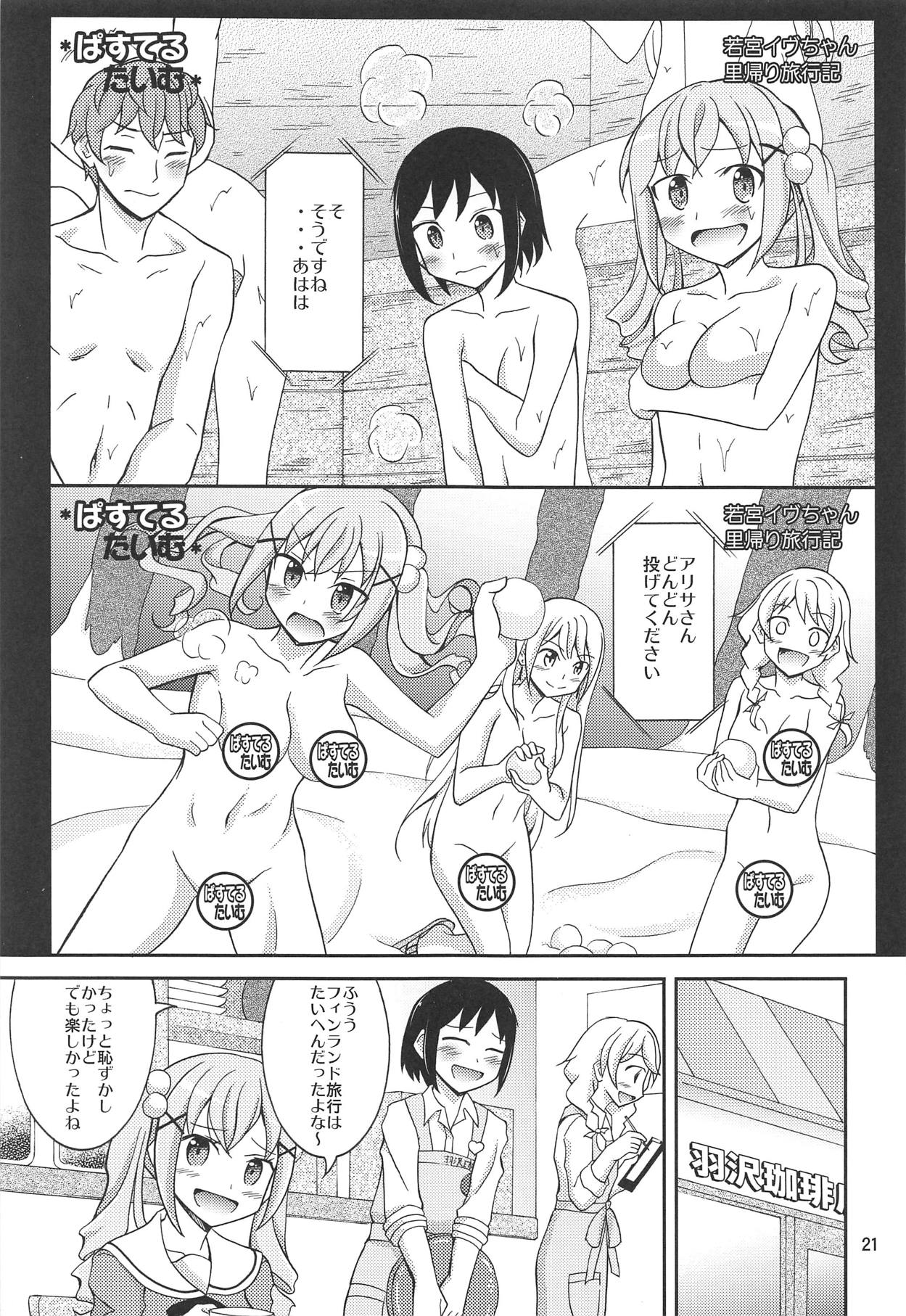 Band Girls in Konyoku Sauna - Page 20
