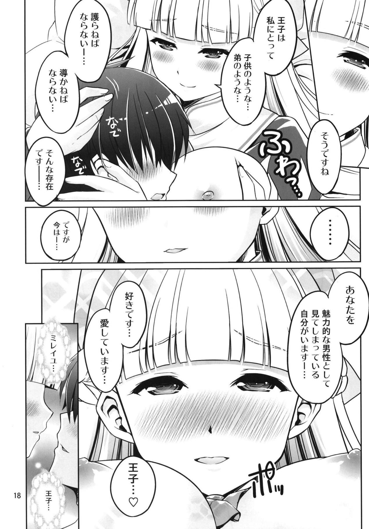 Yotogi no Ojikan 7 - Page 17