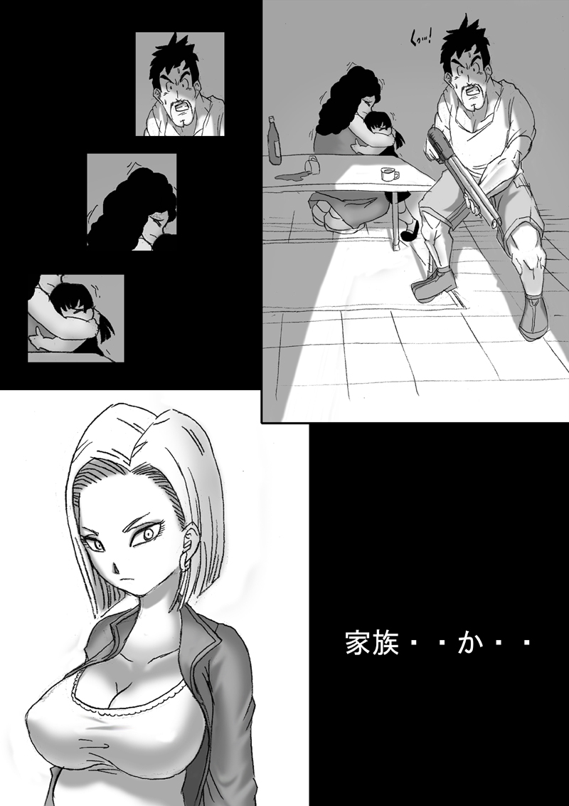 DRAGON ROAD 3 10th anniversary - Page 16