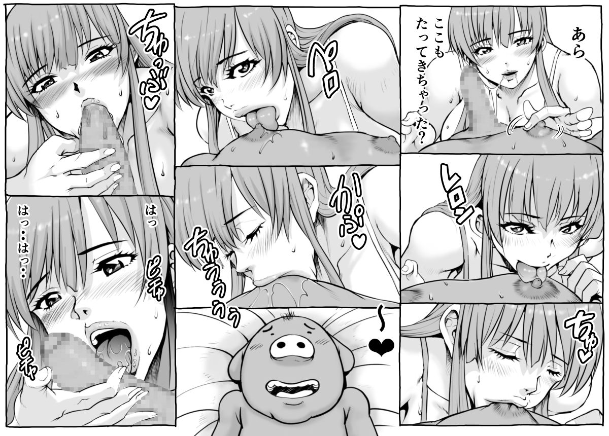 Mura no Onee-san to Boku Orc - Page 10