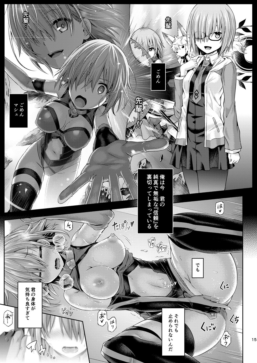 Kimi ni Naru - Page 16