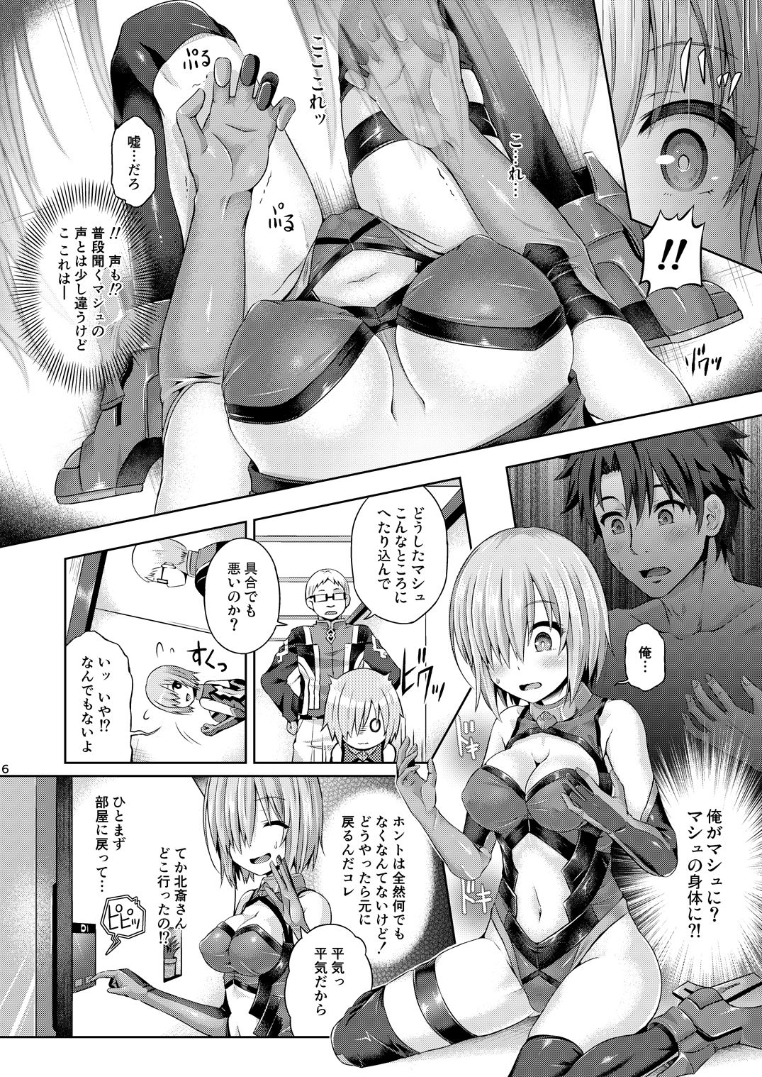 Preview page 7