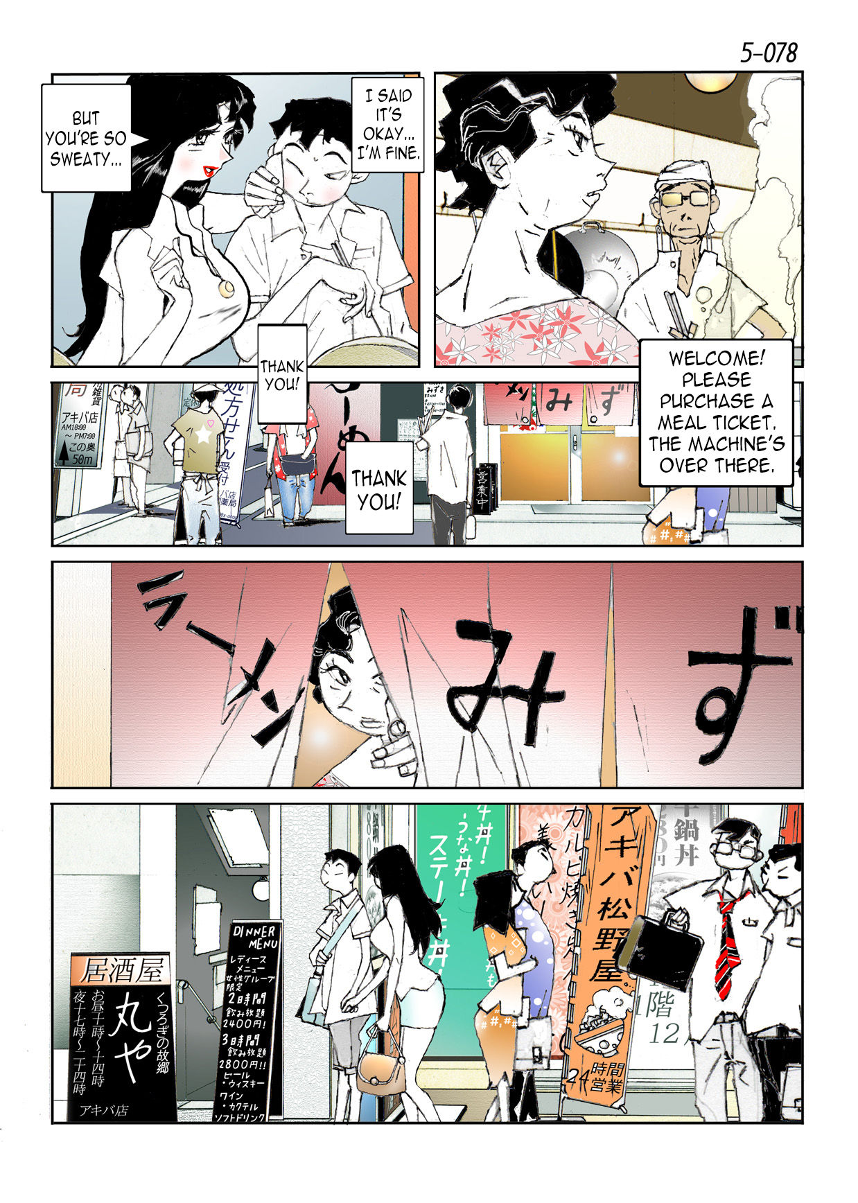 Kamo no Aji - Misako 5 - Page 80