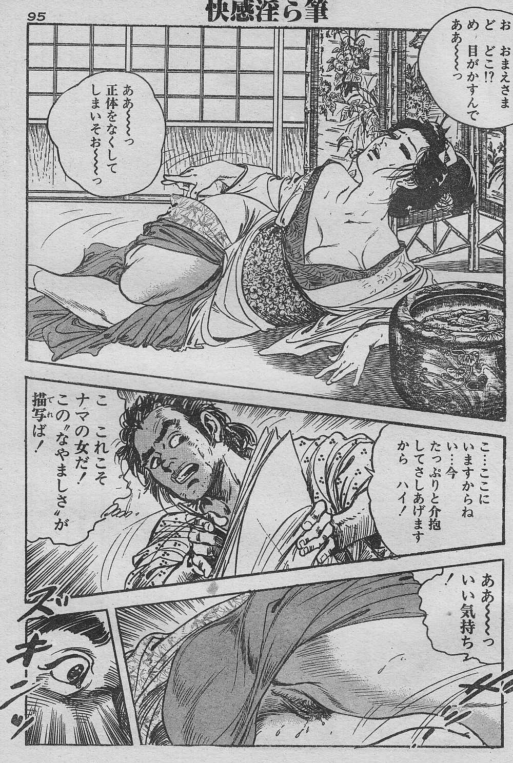 Soujuku oboko gari - Page 11