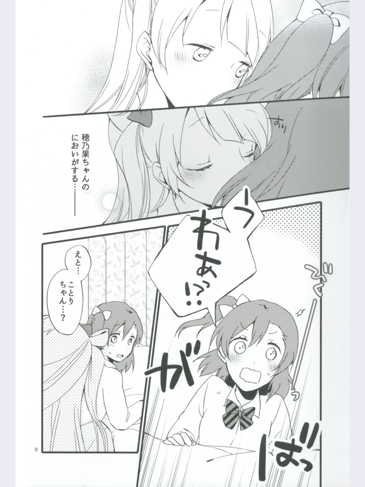 strawberry fraisier - Page 9