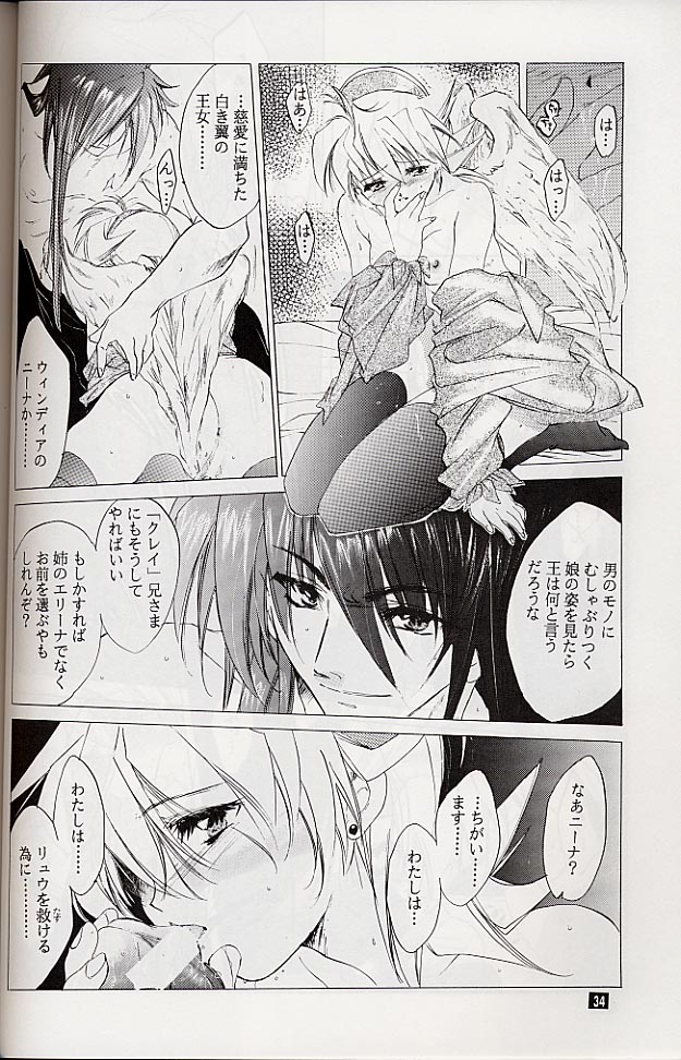 Ware wa Kurashi, Saredo Uruwashi - Page 33