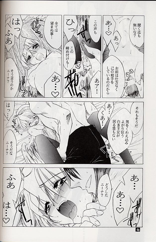 Ware wa Kurashi, Saredo Uruwashi - Page 45
