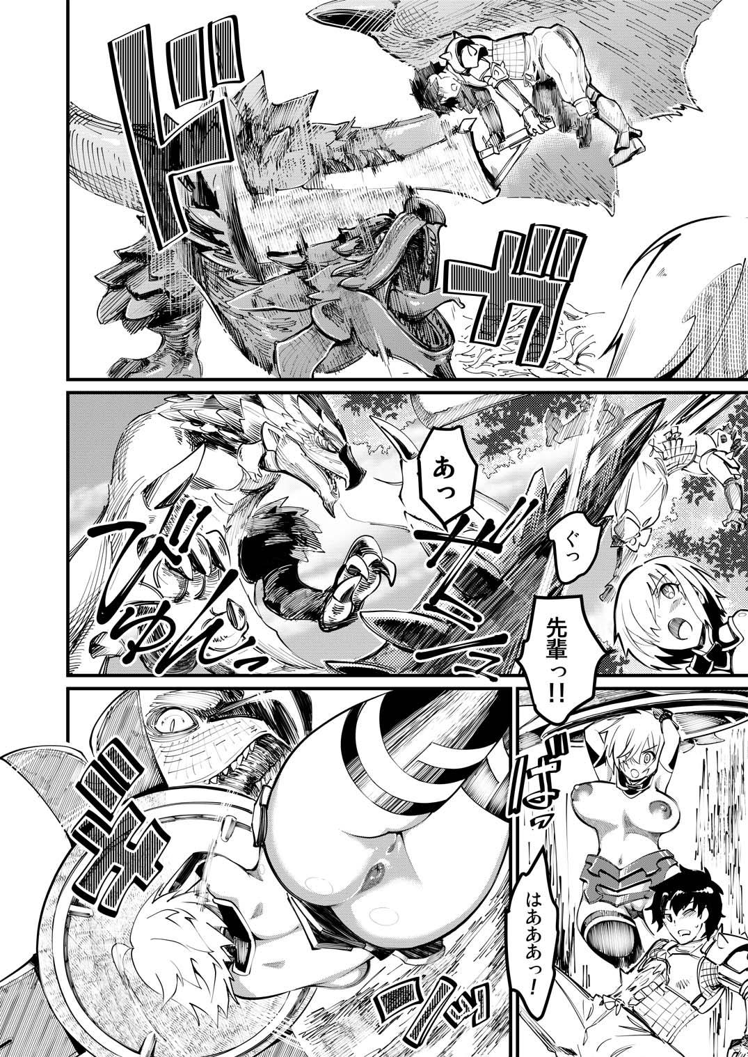 Mash to Tamamo to Master to Kari - Page 15