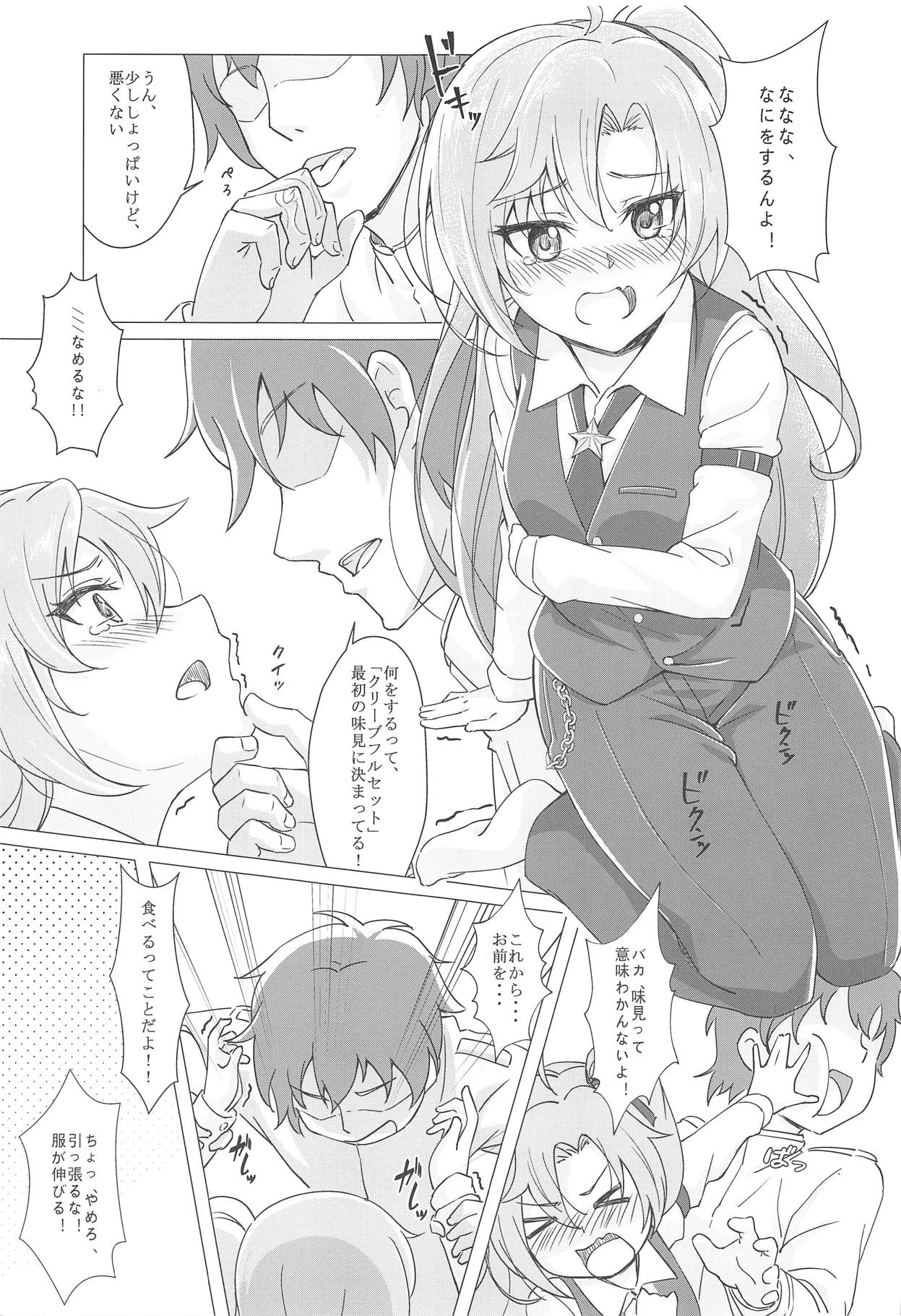 Gochuumon wa Aniki desu ka? - Page 9
