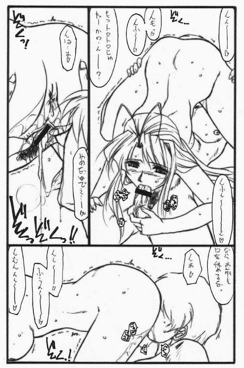 Astral Bout Ver.5 - Page 13