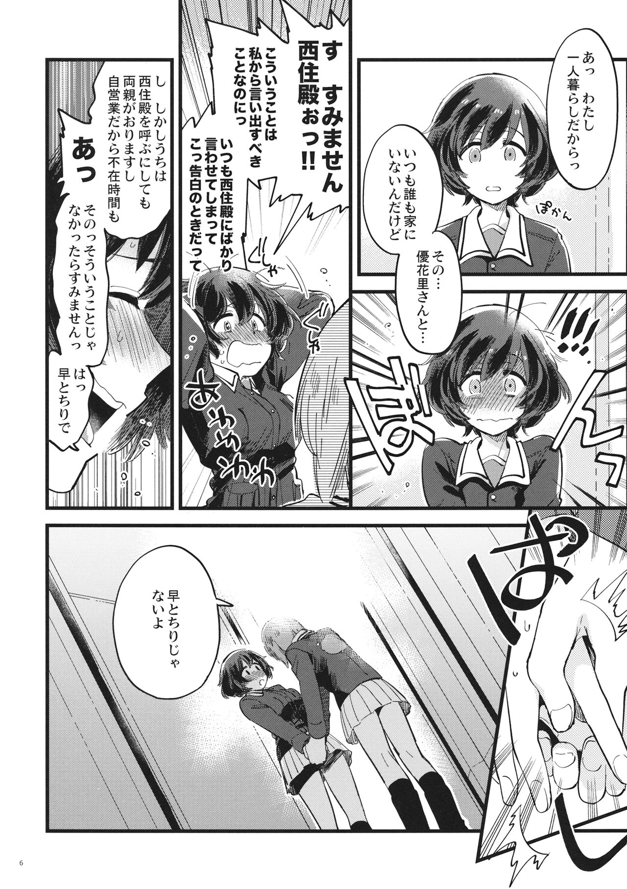 Preview page 5