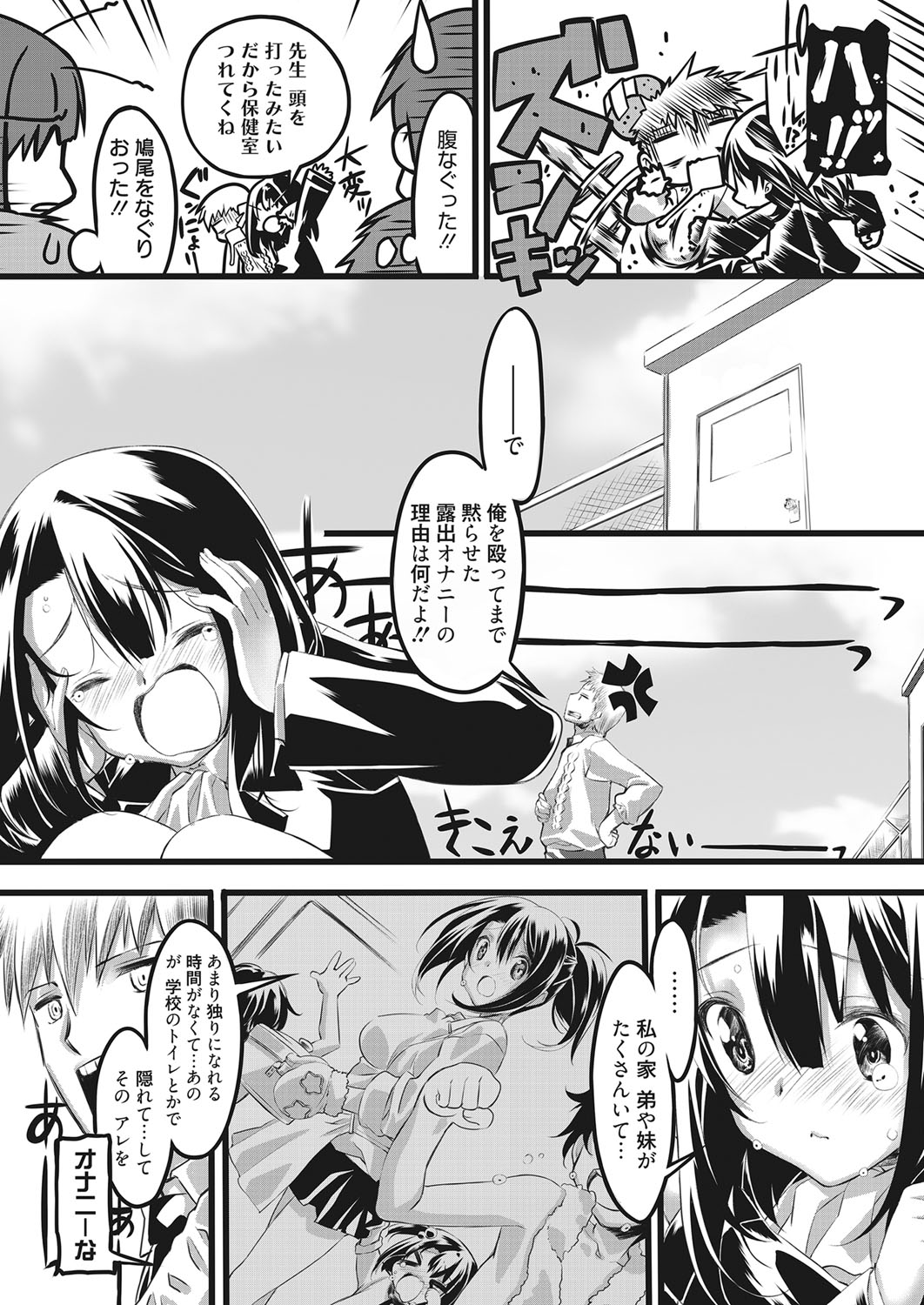Web Manga Bangaichi Vol. 28 - Page 160