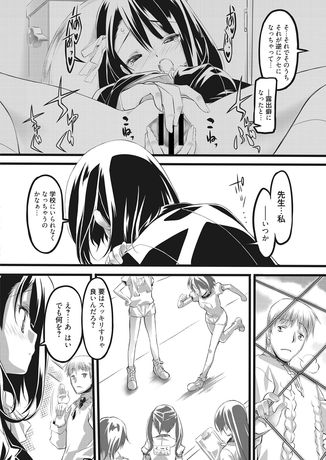 Web Manga Bangaichi Vol. 28 - Page 161