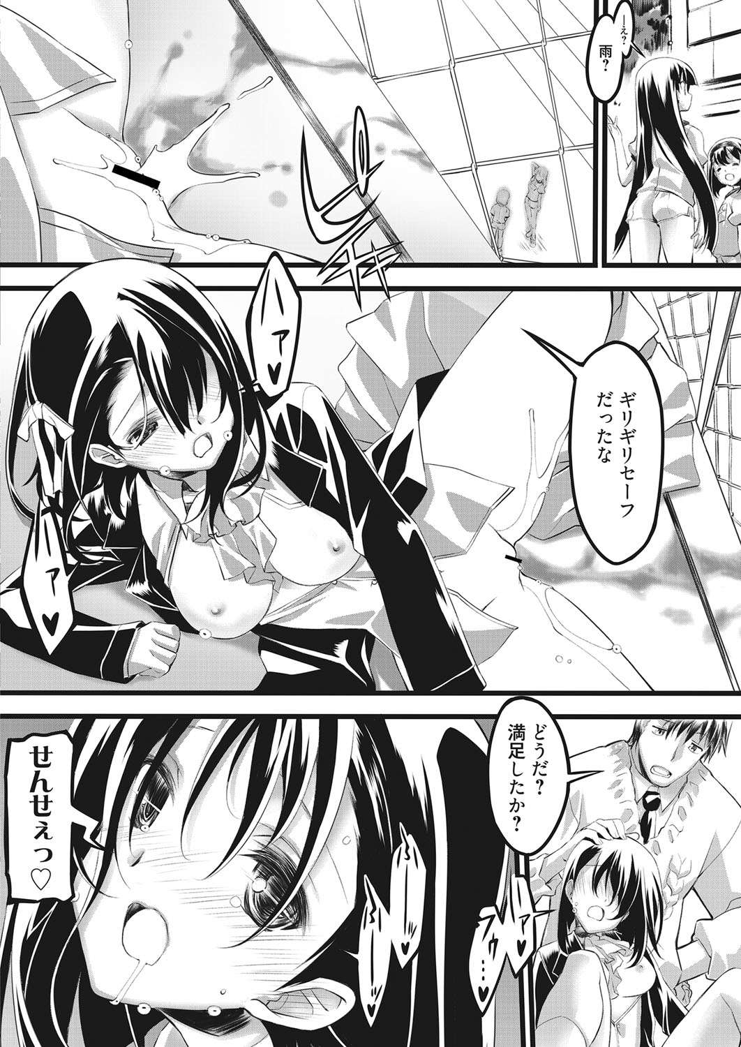 Web Manga Bangaichi Vol. 28 - Page 165