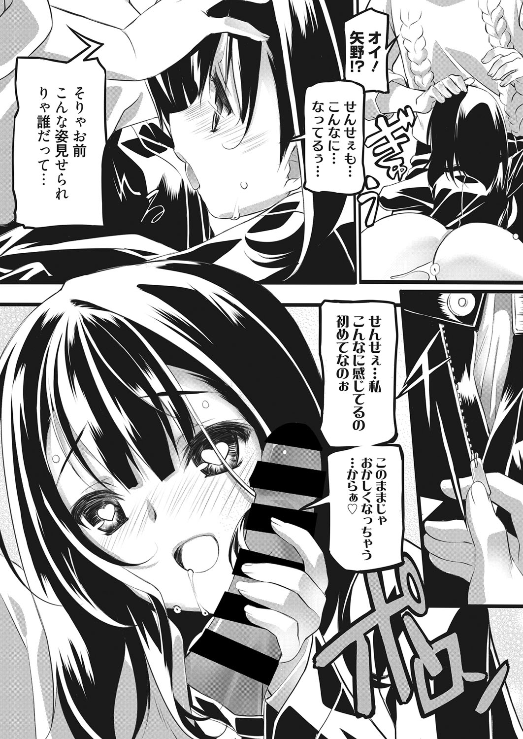 Web Manga Bangaichi Vol. 28 - Page 166