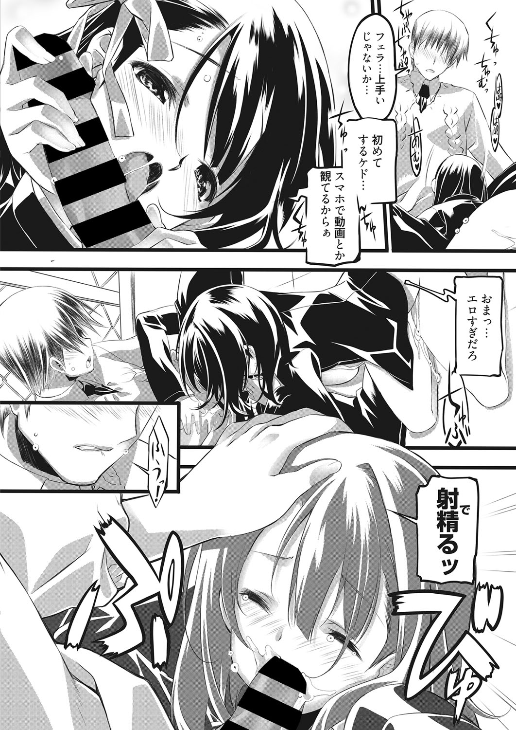 Web Manga Bangaichi Vol. 28 - Page 167