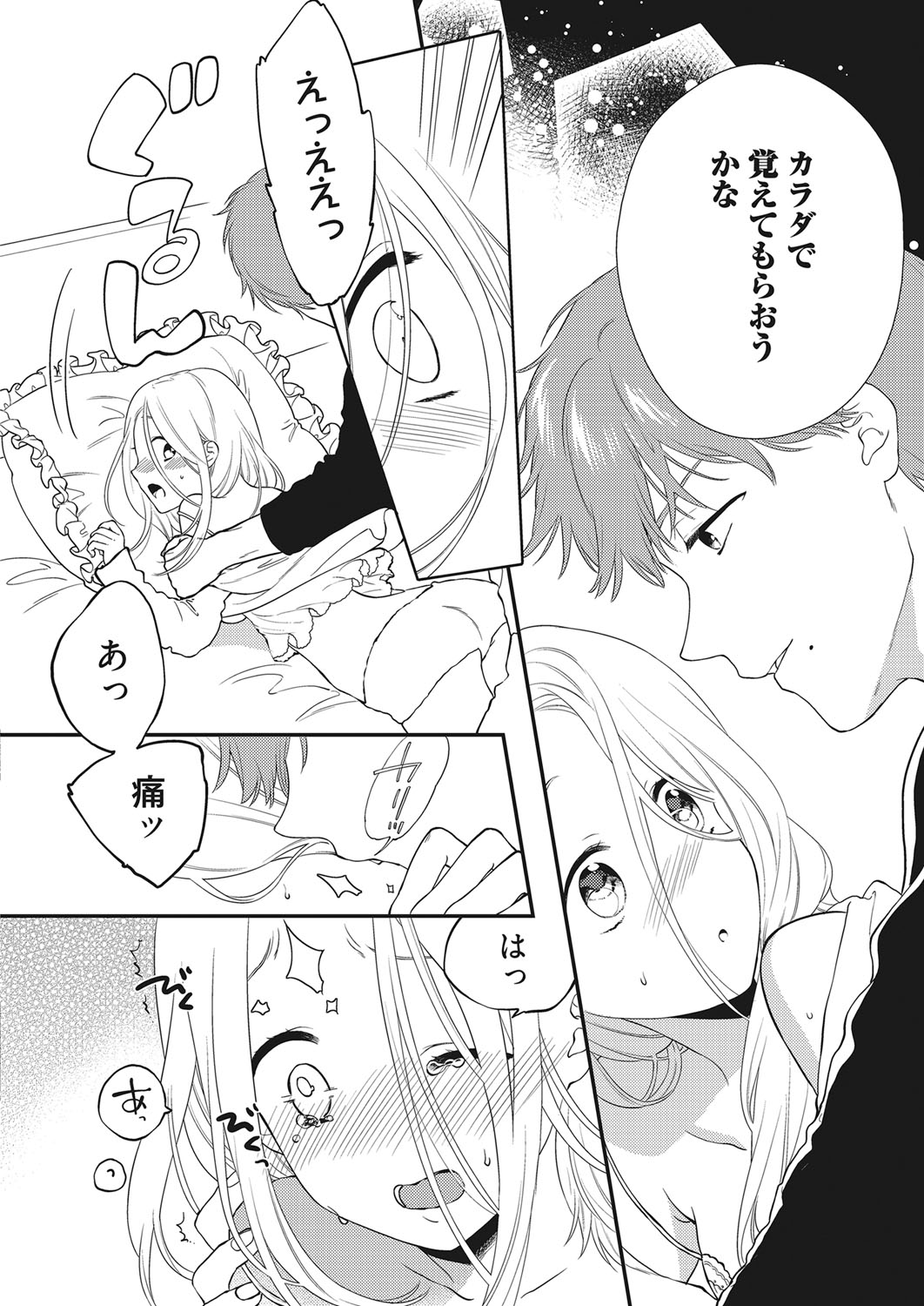 Web Manga Bangaichi Vol. 28 - Page 37
