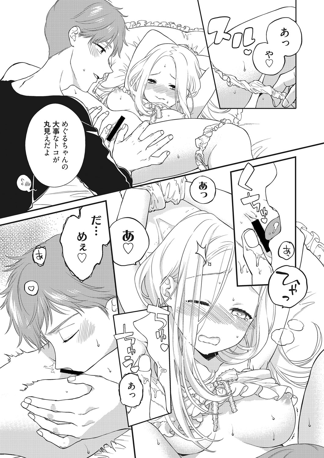 Web Manga Bangaichi Vol. 28 - Page 40