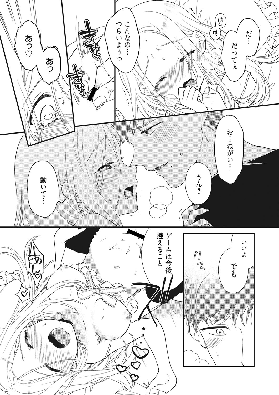 Web Manga Bangaichi Vol. 28 - Page 44