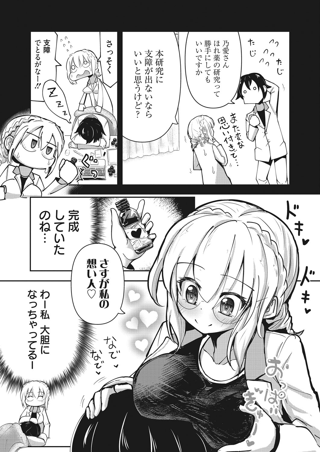 Web Manga Bangaichi Vol. 28 - Page 50
