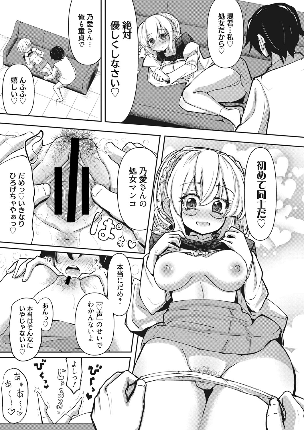 Web Manga Bangaichi Vol. 28 - Page 56