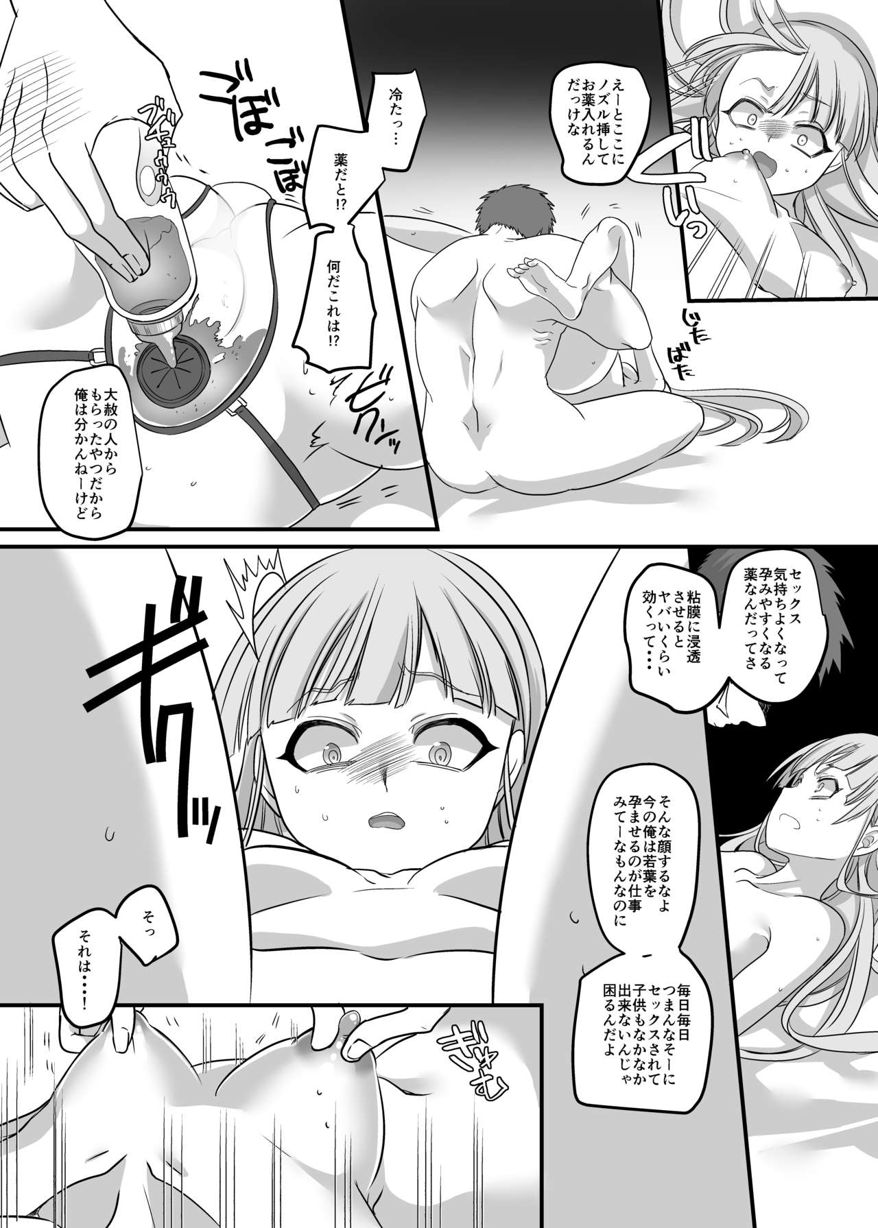 Densetsu no Yuusha no Konin Jijou - Page 14