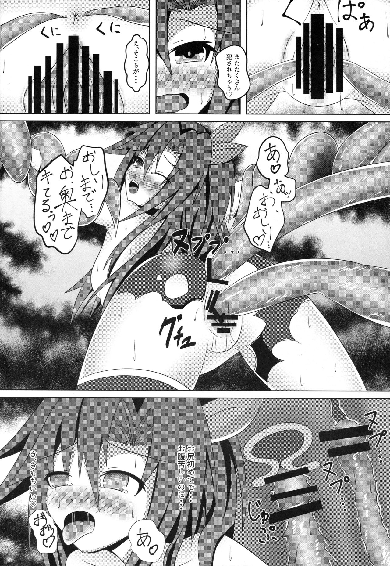 Immoral Factory - Page 13