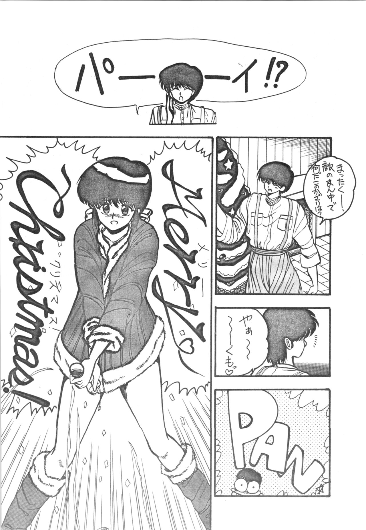 Ranma - Desire - Page 23
