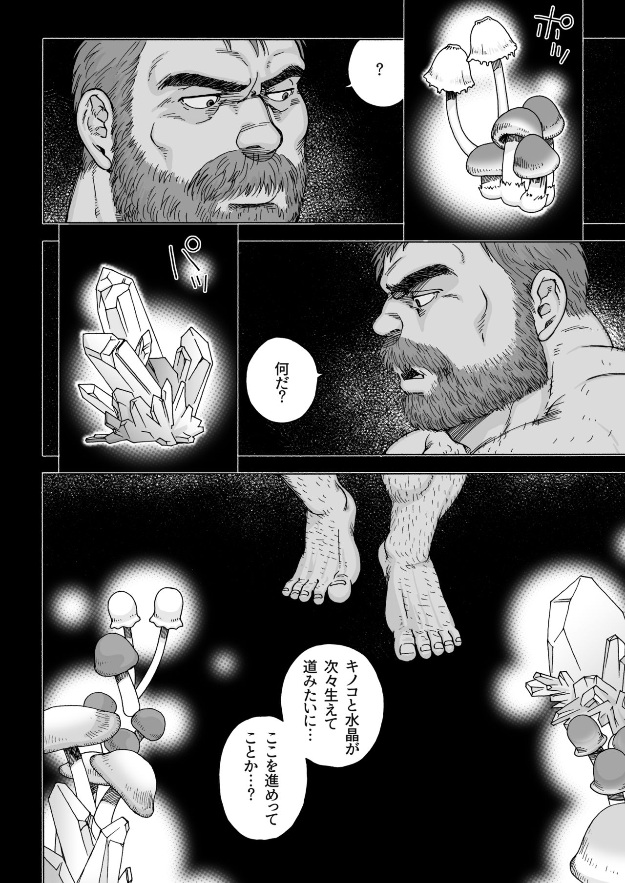 Daddy in Wonderland 1 - Page 16