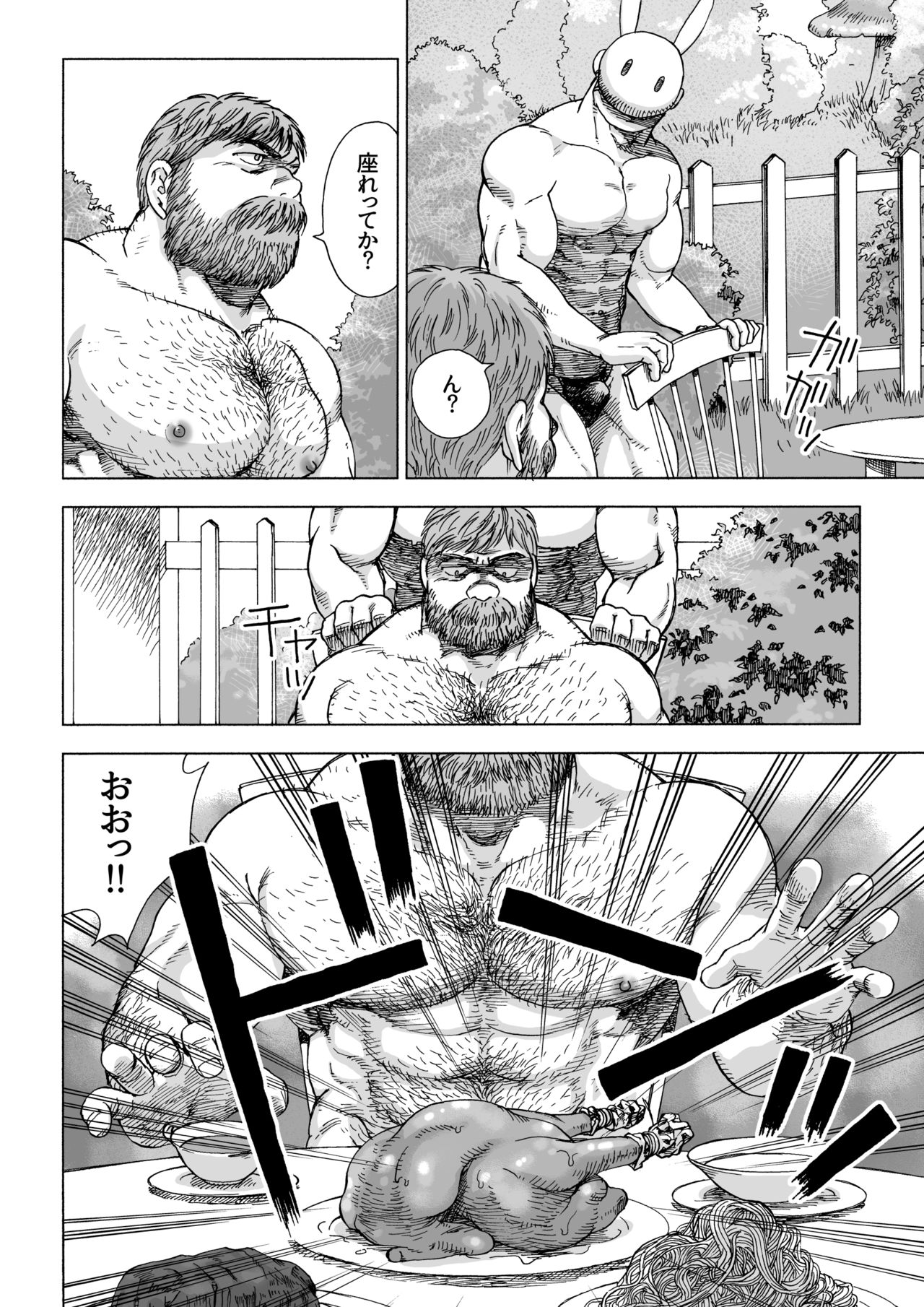 Daddy in Wonderland 4 - Page 14