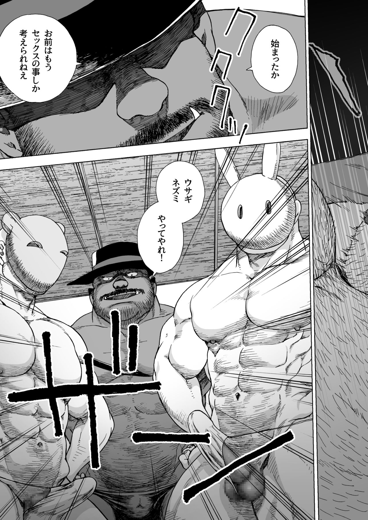 Daddy in Wonderland 4 - Page 35