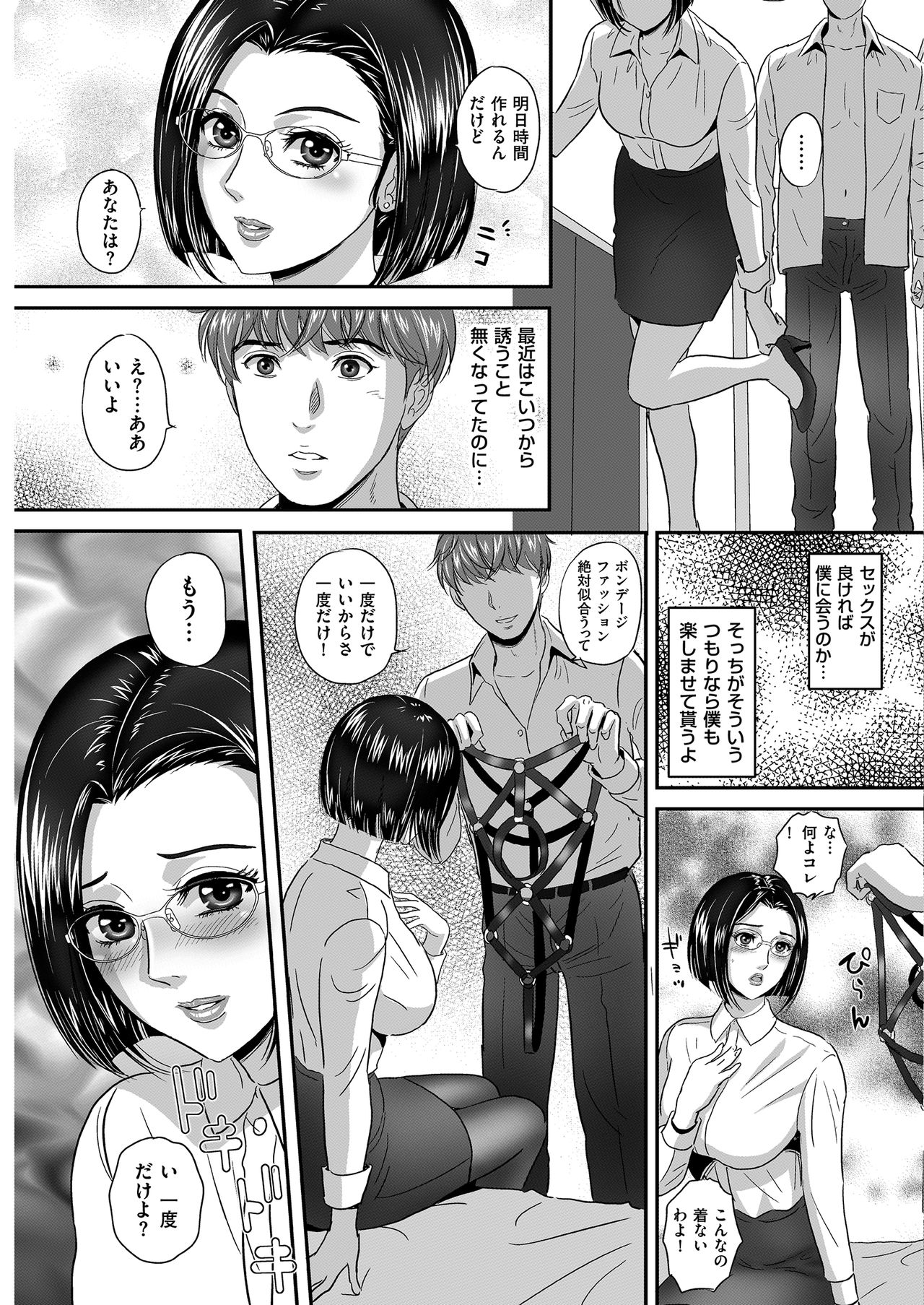Men's Gold 2019-02 - Page 111