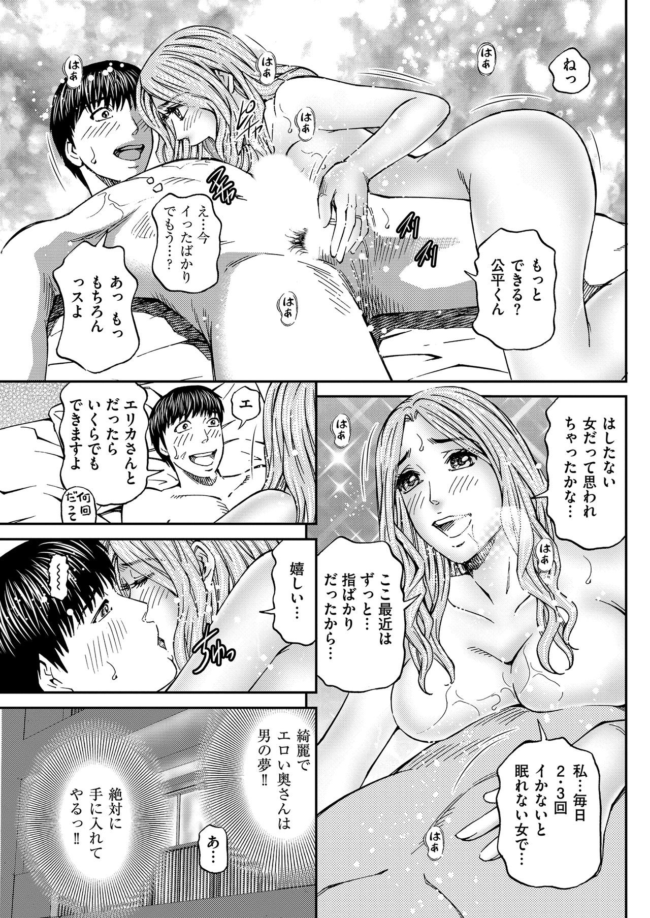 Men's Gold 2019-02 - Page 189