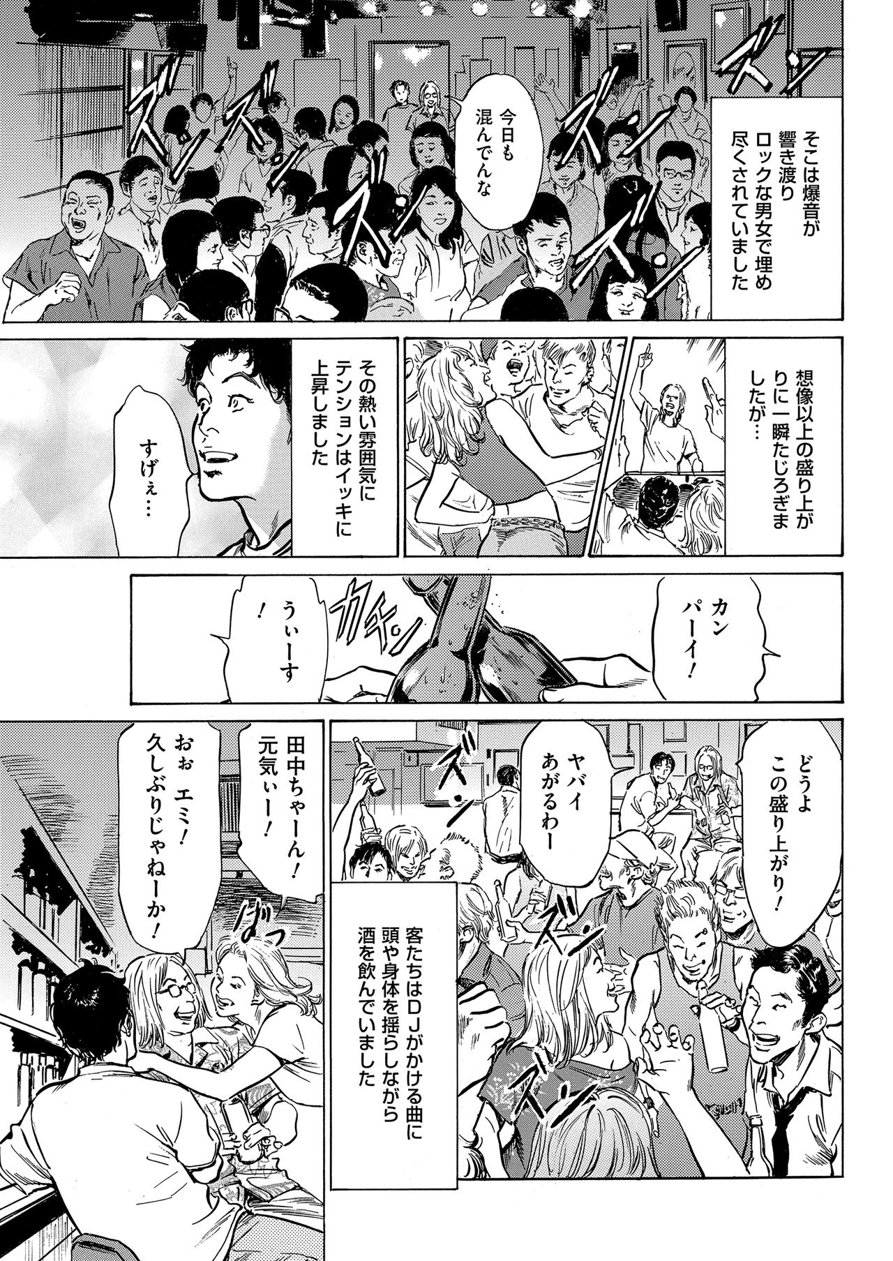 Men's Gold 2019-02 - Page 201