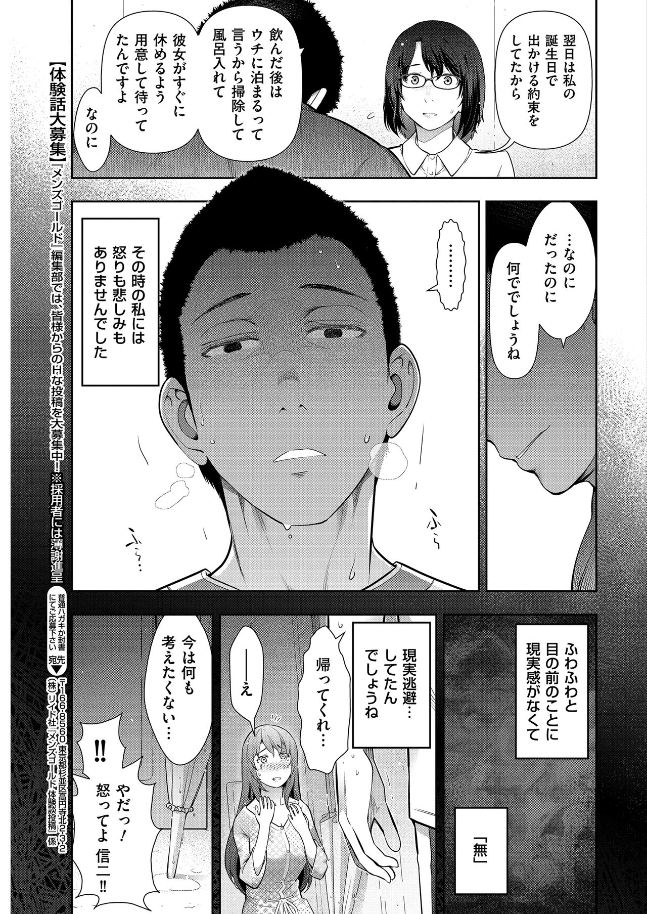 Men's Gold 2019-02 - Page 39