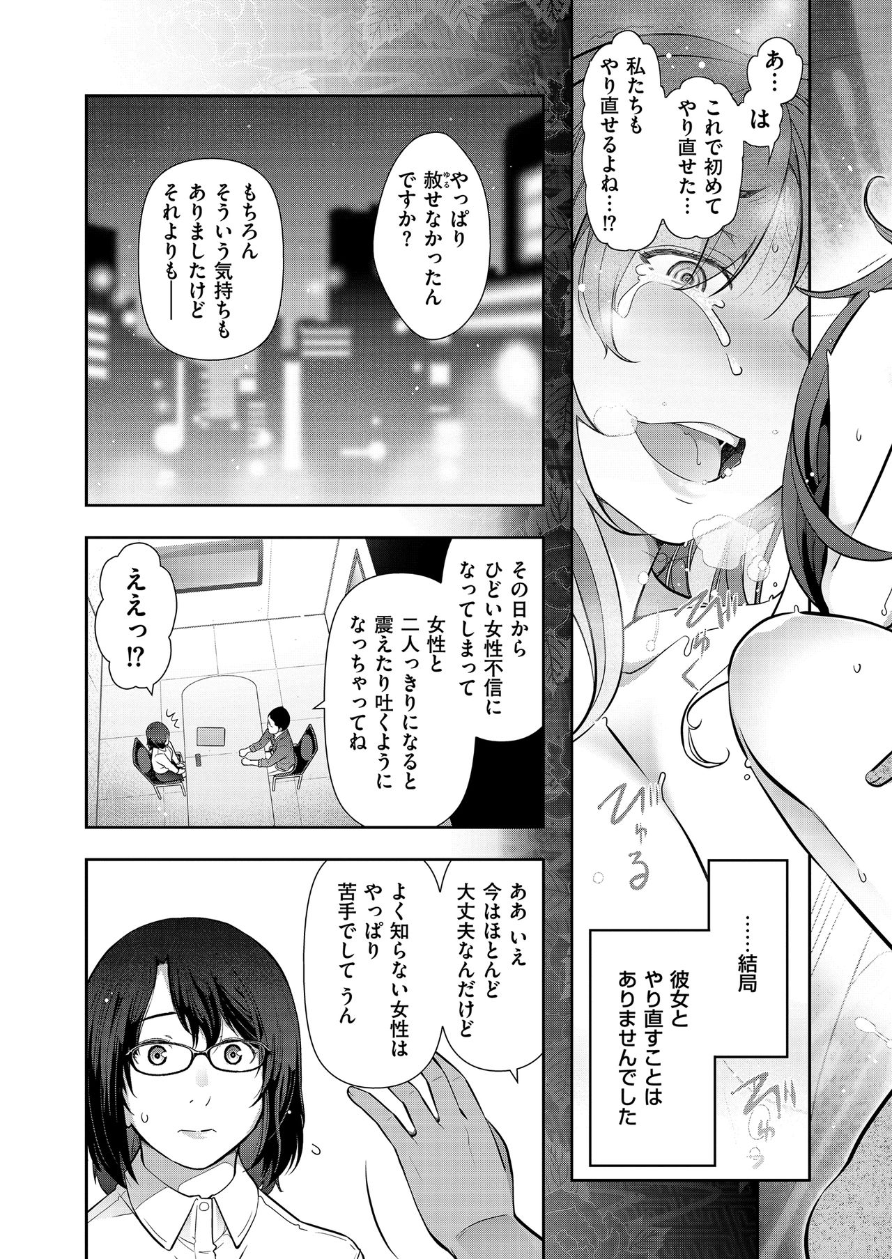 Men's Gold 2019-02 - Page 49
