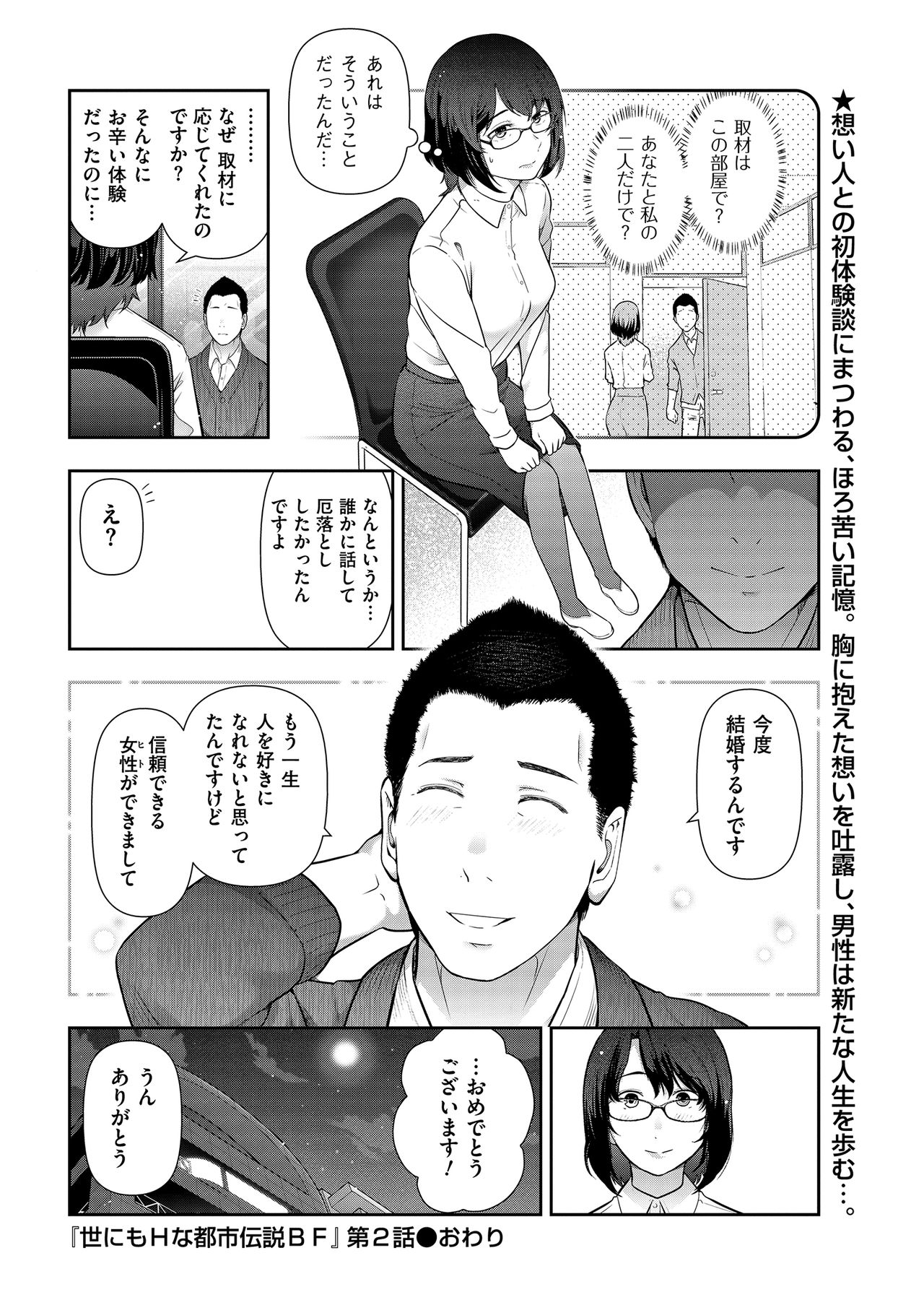Men's Gold 2019-02 - Page 50