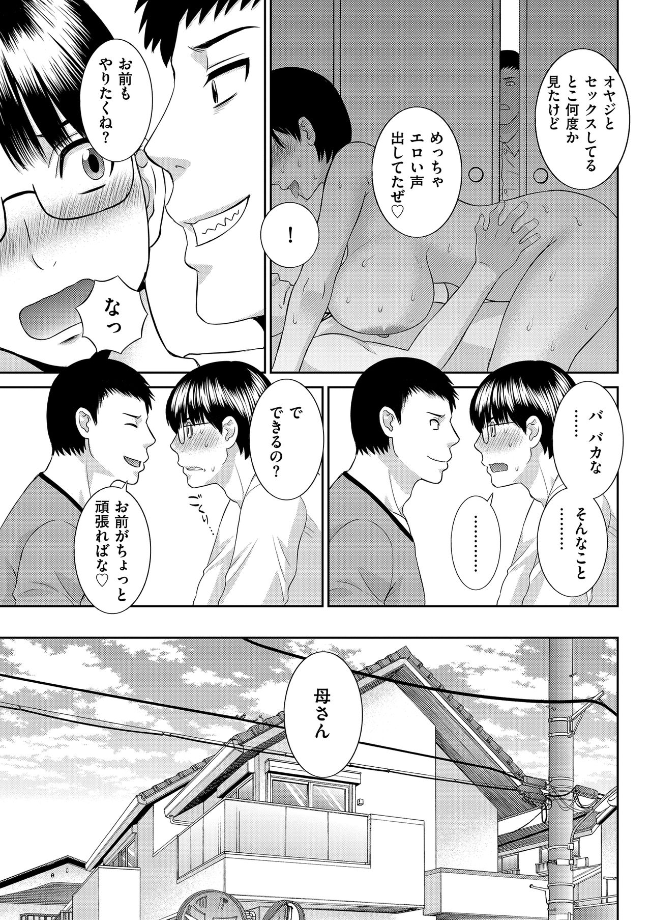 Men's Gold 2019-02 - Page 71