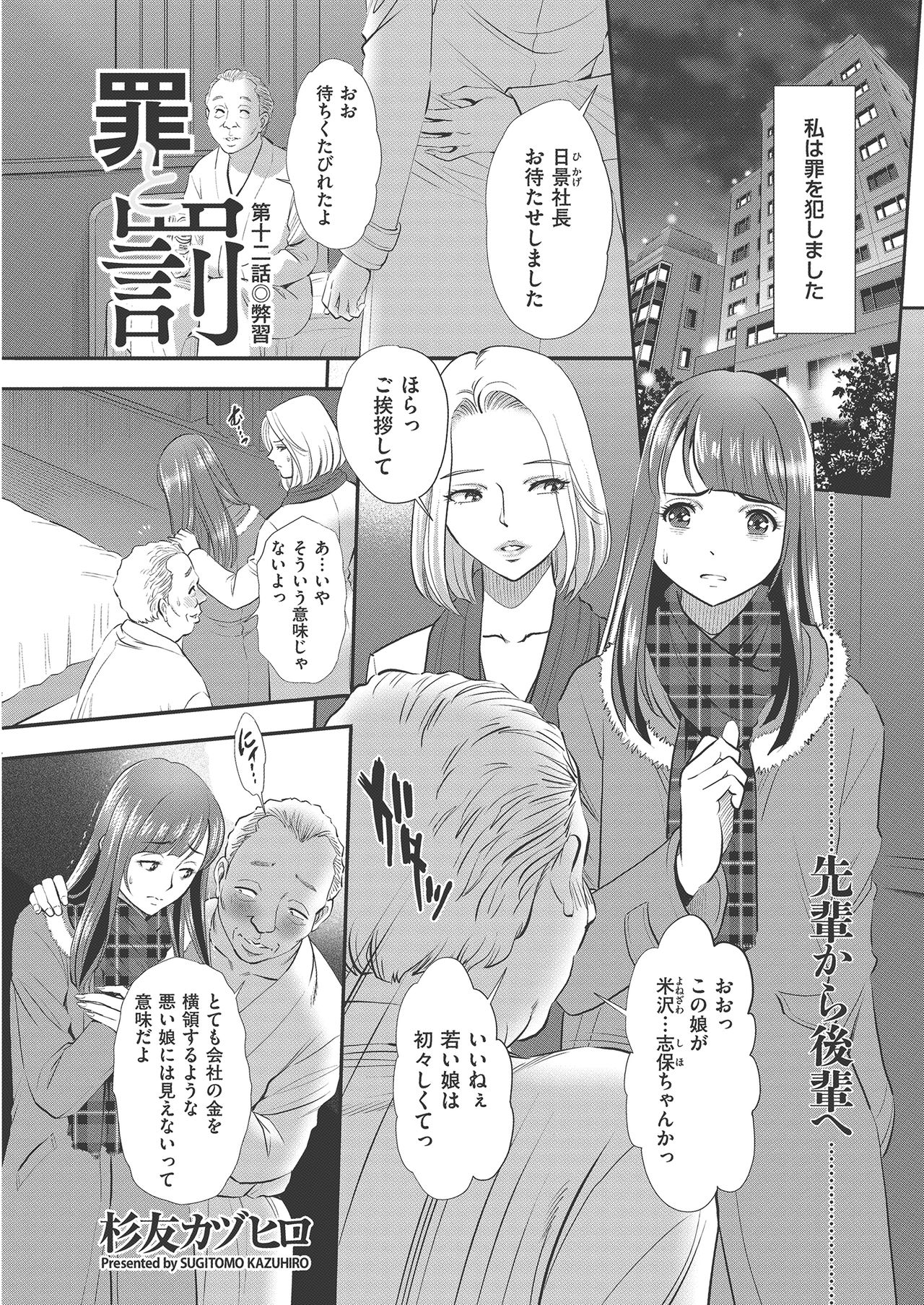 Men's Gold 2019-02 - Page 87