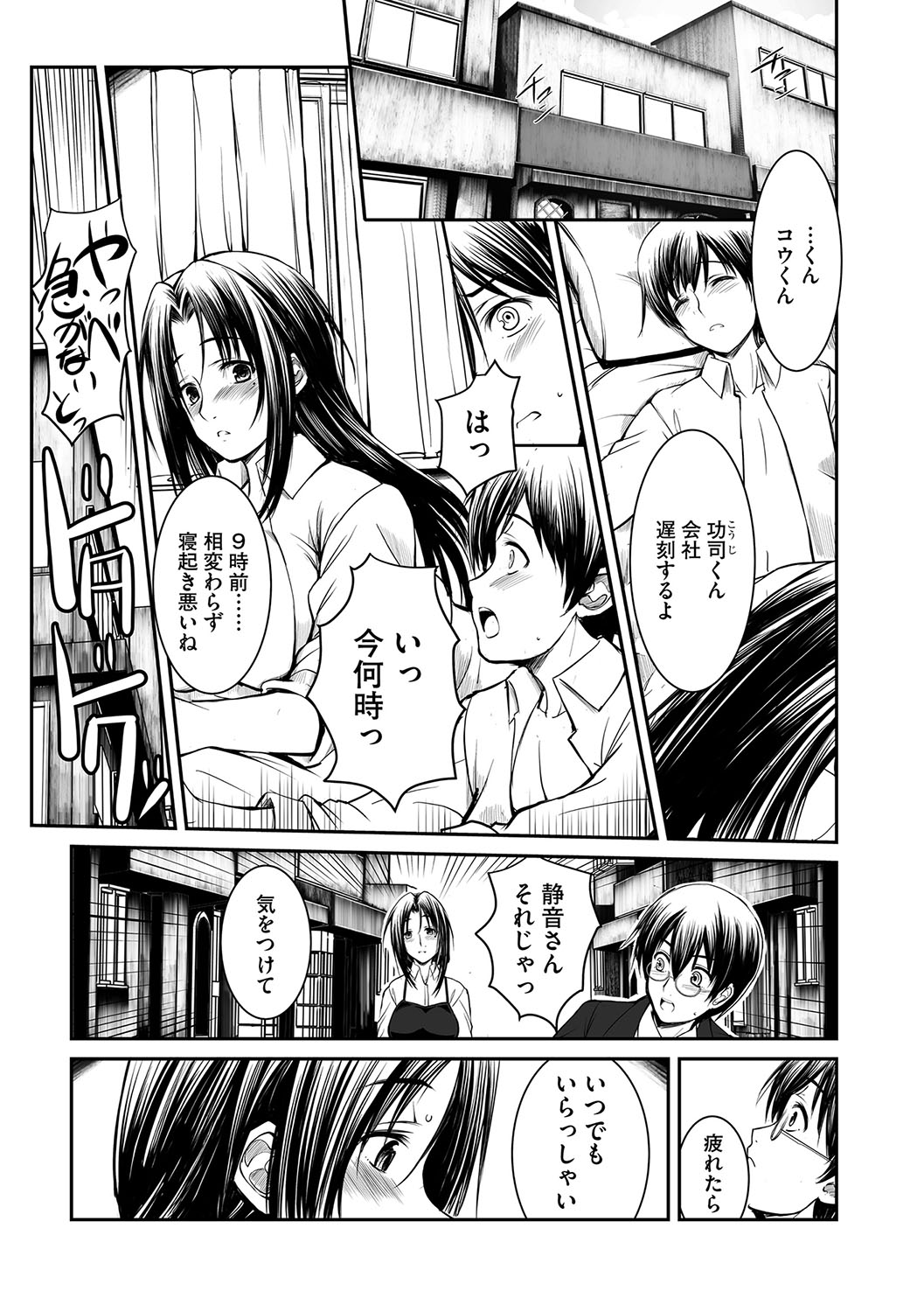 Magazine Cyberia Vol. 118 - Page 26