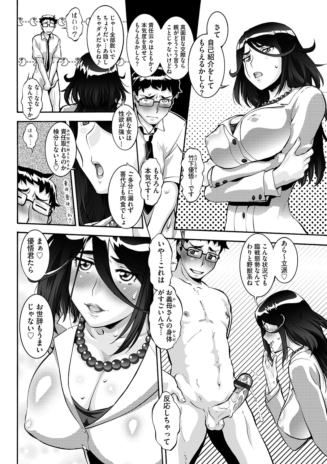 Magazine Cyberia Vol. 118 - Page 37