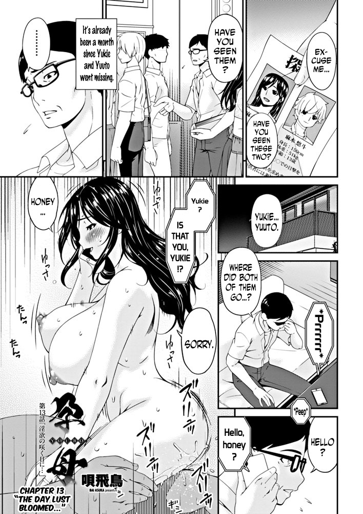 Youbo | Impregnated Mother Ch. 1-13 - Page 217