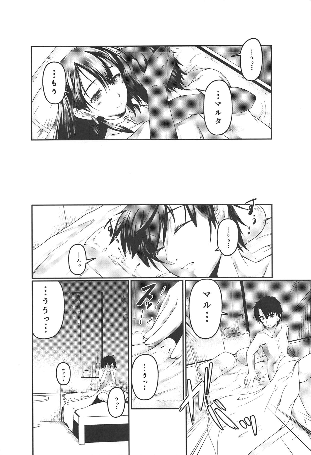 Martha wa Boku no Itoshii Seijo-sama - Page 21